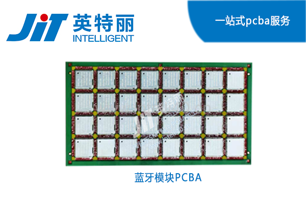 PCBA加工_蓝牙模块PCBA