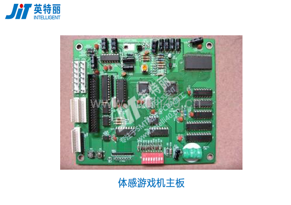 体感游戏机PCBA贴片加工