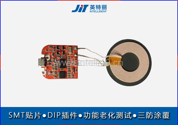 武汉10W快速无线充PCBA板贴片加工厂