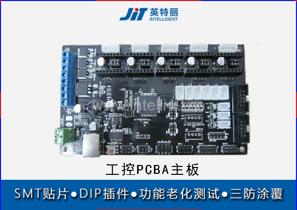 郑州工控pcba板加工_贴片代工厂家