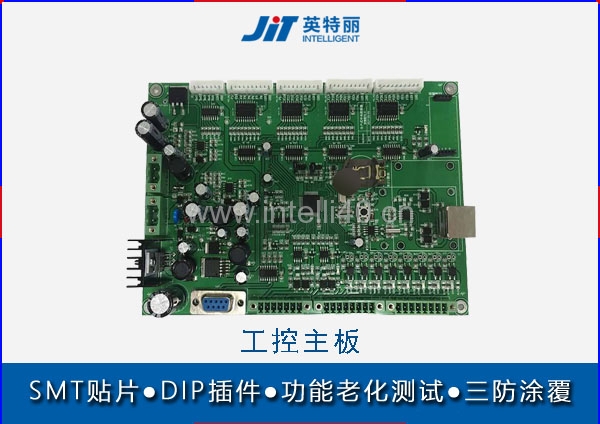 武汉工业自动化控制板smt贴片加工-pcba主板贴片