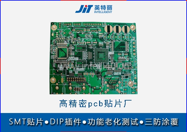 武汉高精密pcb贴片厂 检测仪SMT加工 医疗主板PCBA加工