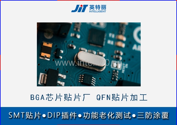 广州BGA芯片贴片厂 QFN贴片加工 烧录测试PCBA加工厂家