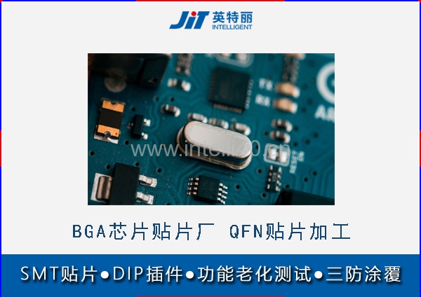 焦作BGA芯片贴片厂 QFN贴片加工 烧录测试PCBA加工厂家