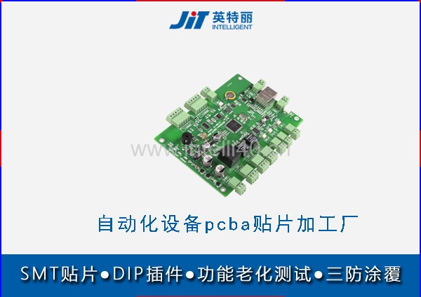 长沙自动化设备pcba贴片加工厂_smt贴片