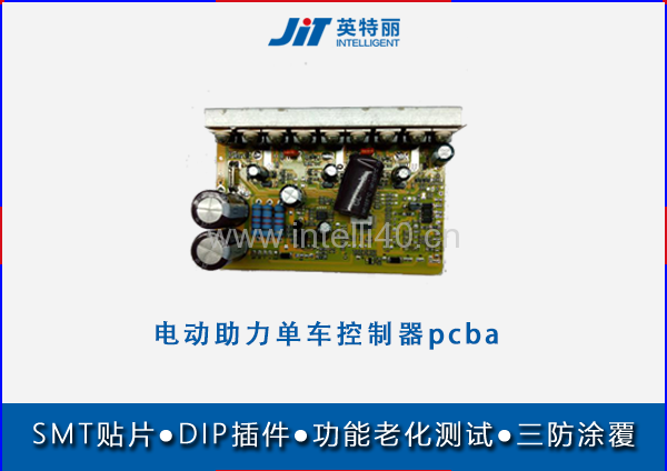 广州电动助力单车控制器pcba贴片