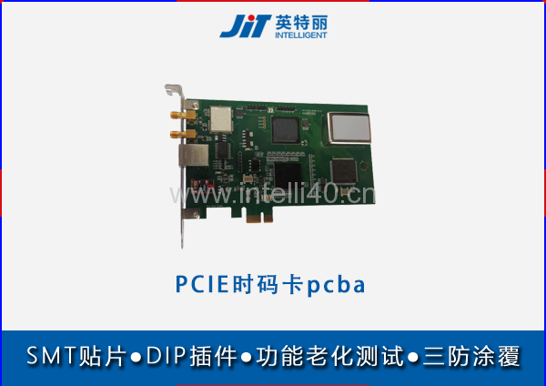 广州PCIE时码卡pcba贴片代工