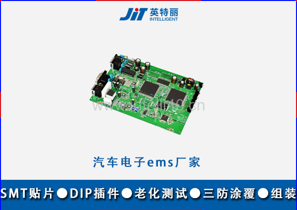 长沙汽车电子ems厂家