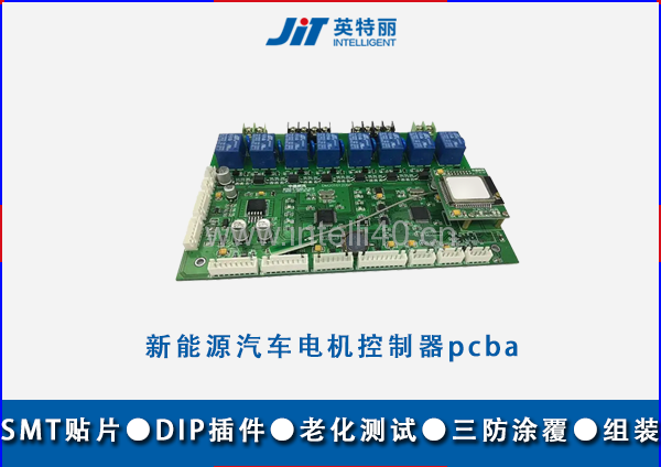 长沙新能源汽车电机控制器pcba