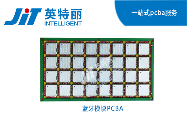 PCBA加工_蓝牙模块PCBA