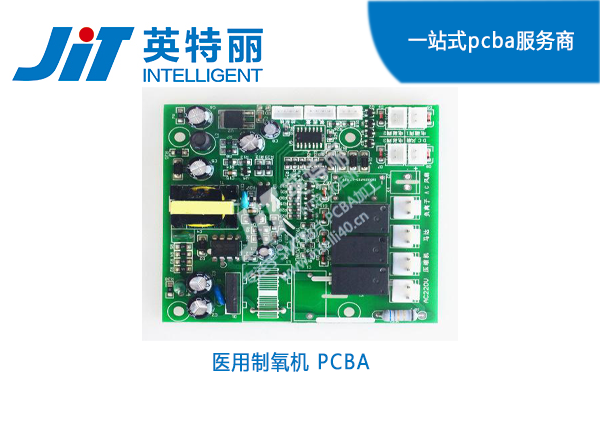 PCBA加工_医用制氧机PCBA