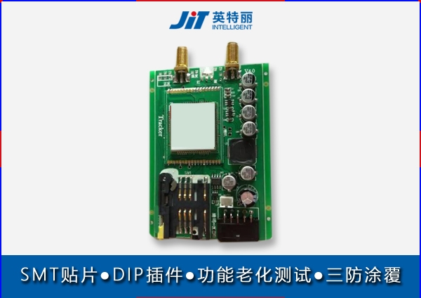 车载GPS导航仪SMT贴片加工厂