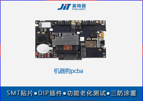 机器狗pcba贴片