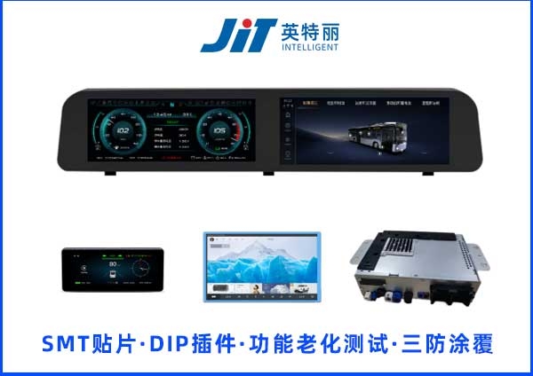 车身控制模块ODM方案