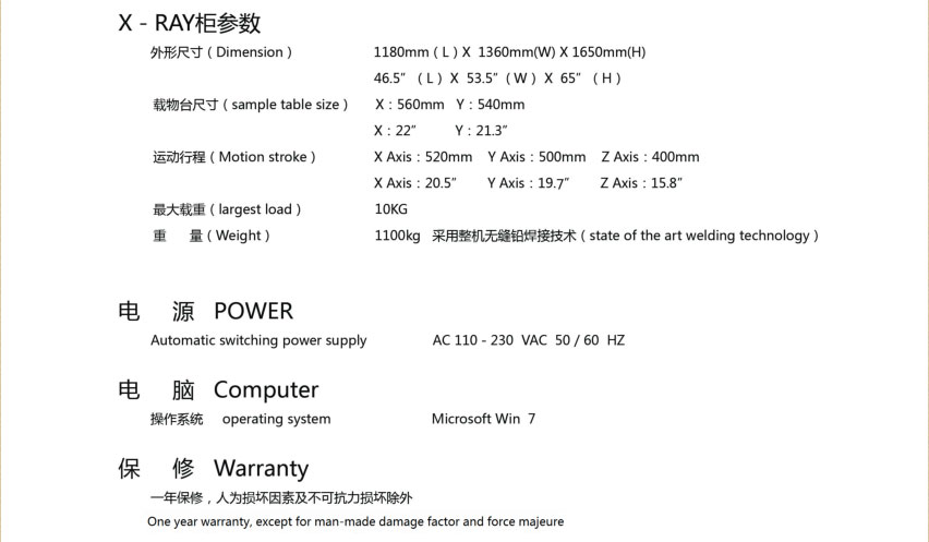 善思X-RAY-View-X2000参数.jpg