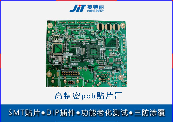 高精密pcb贴片厂.jpg