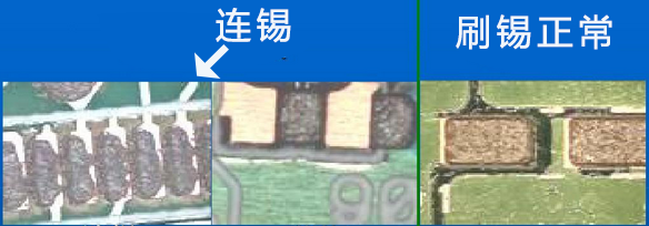 印刷锡膏连锡.png