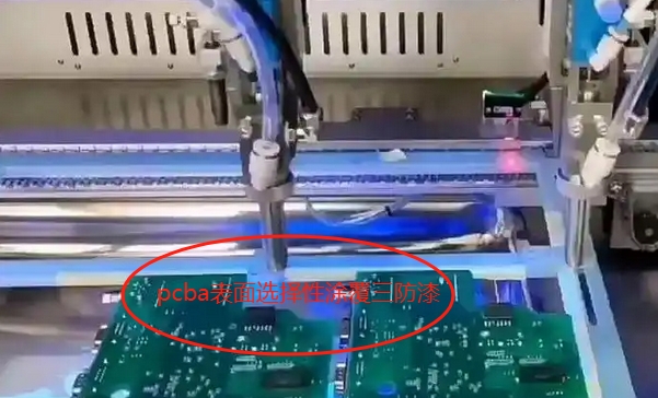 pcba三防涂覆.png